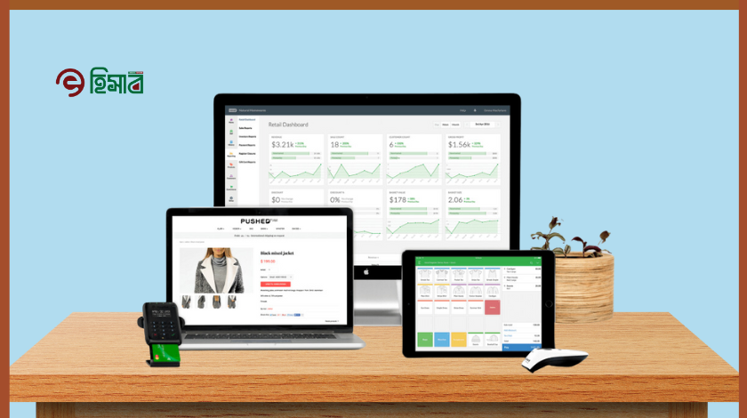 POS Software
